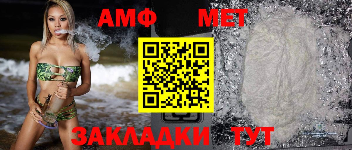 АМФЕТАМИН  Вход с VPN  Новочеркасск  Амфетамин VHQ 
