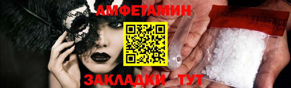 Амфетамин 98% Новочеркасск