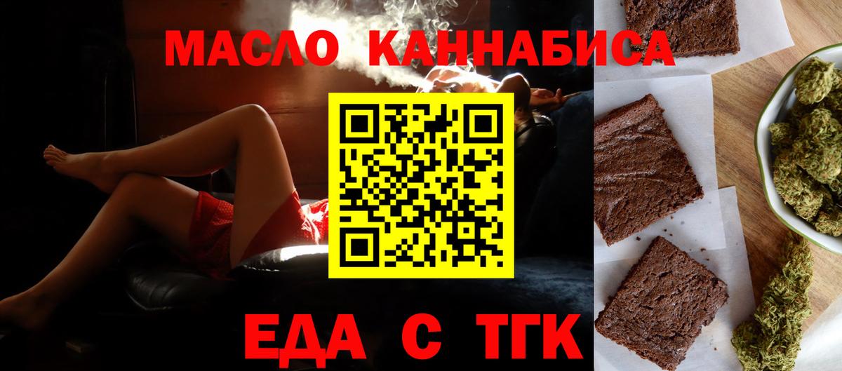 Canna-Cookies конопля Новочеркасск