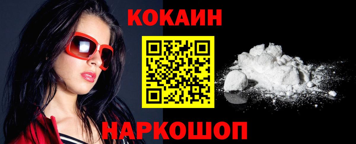 КОКАИН 98% Новочеркасск