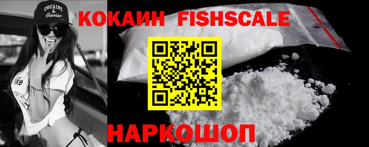 Новочеркасск  Cocaine Колумбийский  Cocaine 98%  Вход с VPN 