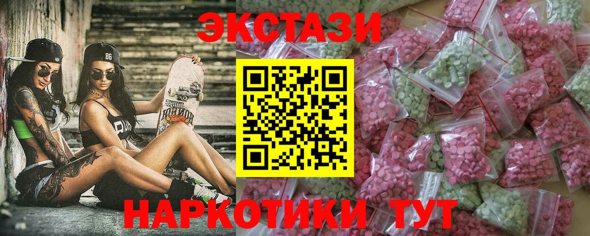 Новочеркасск  Ecstasy  ЭКСТАЗИ ешки  Вход с VPN  ЭКСТАЗИ Дубай 