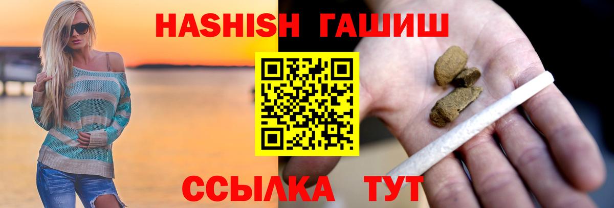 Гашиш гашик Новочеркасск