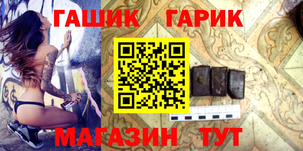 Новочеркасск  Гашиш убойный  Вход с VPN  Гашиш VHQ 
