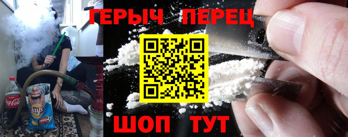 ГЕРОИН белый  ГЕРОИН  Новочеркасск  Вход с VPN 