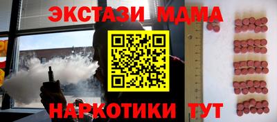MDMA Premium VHQ Ставрополь