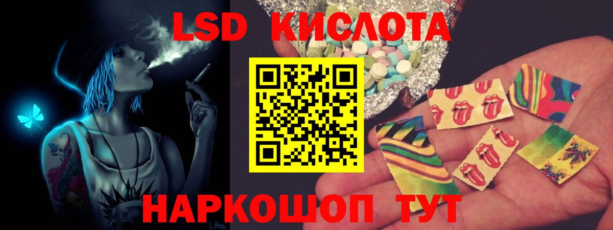 ЛСД экстази ecstasy  Вход с VPN  LSD-25 экстази  ЛСД экстази кислота  Новочеркасск 