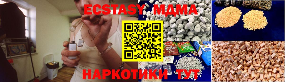 MDMA crystal  Вход с VPN  МДМА  Новочеркасск 