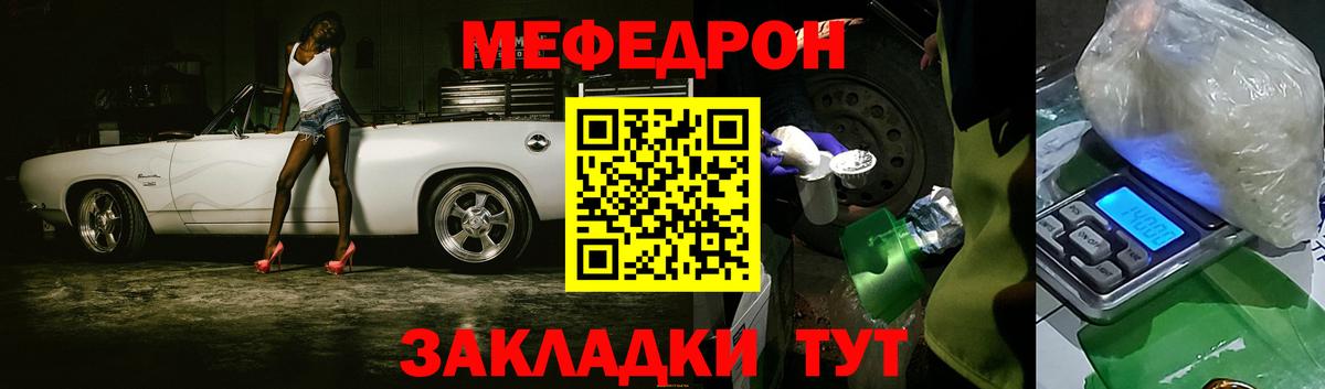 Новочеркасск  МЕФ mephedrone  Меф  Вход с VPN  Меф VHQ 