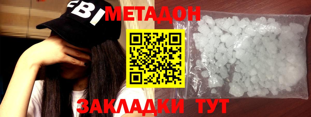 Новочеркасск  блэк спрут ТОР  Вход с VPN  МЕТАДОН methadone 
