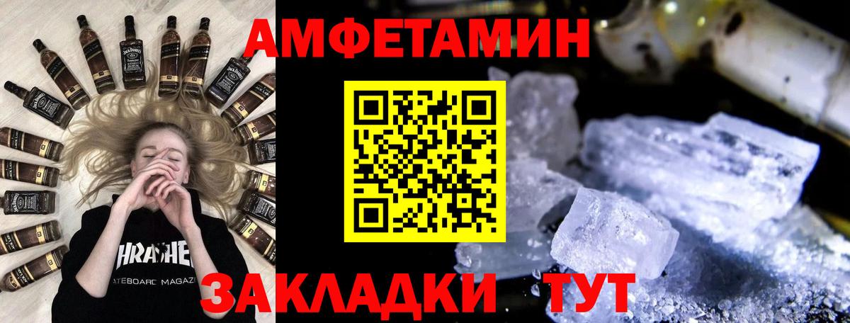 Новочеркасск  Метамфетамин Декстрометамфетамин 99.9%  Вход с VPN  Метамфетамин Декстрометамфетамин 99.9% 