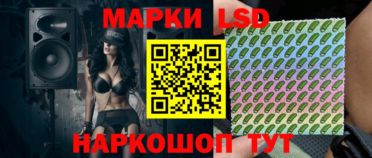 Наркотические марки 1,5мг  Вход с VPN  Наркотические марки  Новочеркасск 