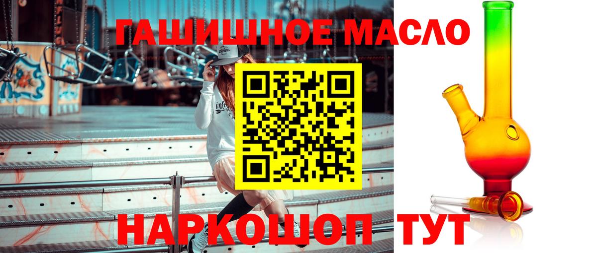 Новочеркасск  ТГК Wax  Вход с VPN  Дистиллят ТГК концентрат 