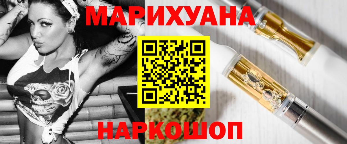 Шишки марихуана THC 21%  Марихуана гибрид  Канабис сатива  Вход с VPN  Новочеркасск 